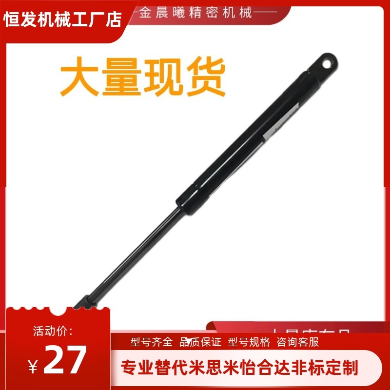 氮气撑杆弹簧C-FGSS15050A 15100A 18100A 18150A 22080D 22100A