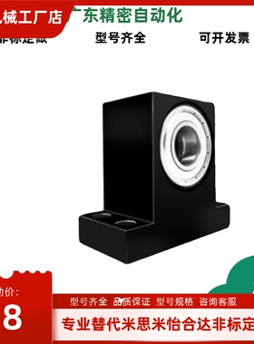 替怡合达同款BHJ91/92/93/94-606/626/608/628/6900ZZ带座轴承T型