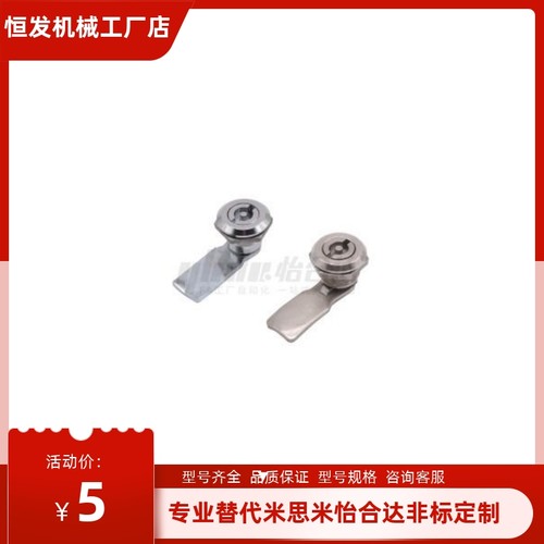 E-XAS47-Y圆柱锁46/48/49/56/57/58/59/01/02/03/05/06/07/11/12