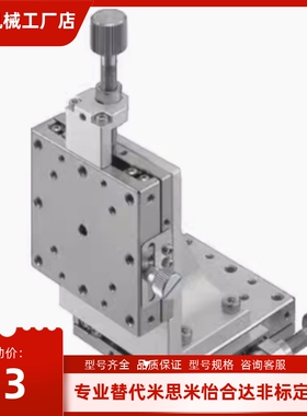 XZ轴手动滑台 EJH01-60 EJH11-60 EJW51-40 60 80 EJX01-25 40 60