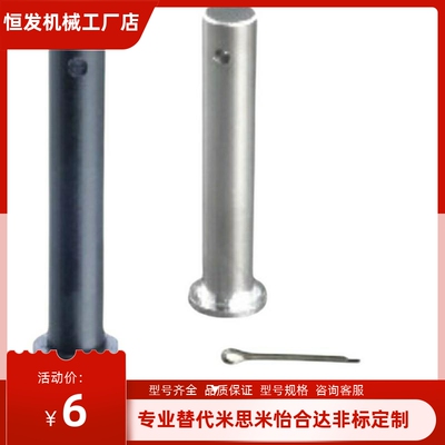 铰链销C-HCDG30 HCCG12/PHCCG10 SHCDG25/SHCCG3 4 5 6 8/HCCGH20