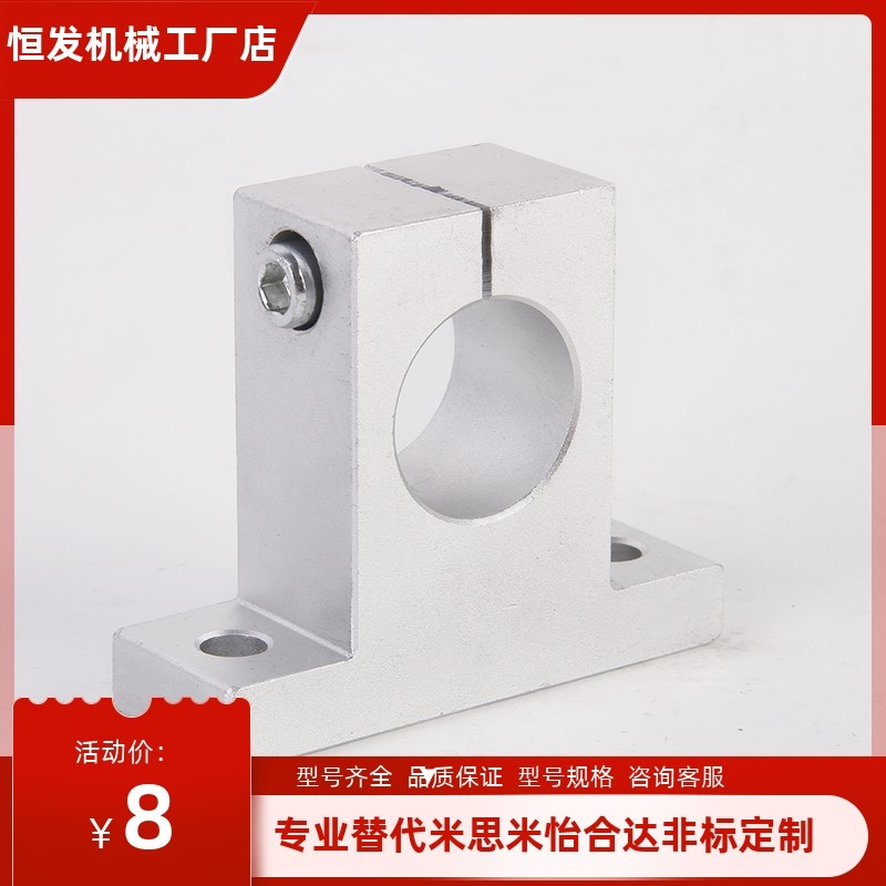 SHA3 4 5 6 SHA8 10 12 13 16 20 25 30 35 40 50T型导向轴支座