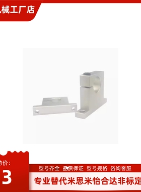 T型 导向轴支座立式 侧开口型 光轴支架GCP11 GCP08轴承座固定座