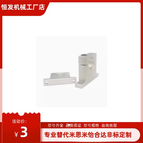 T型 导向轴支座立式 侧开口型 光轴支架GCP11 GCP08轴承座固定座