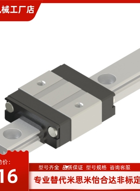 SNCC SNHC SWCC SWHC H8 9 10 12 13 14 H16微型导轨Ias/IAM01/02