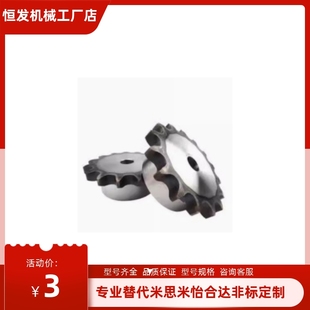 链轮 SP60B09 10 11 12 13 14 15 16 17181920212223242526272830