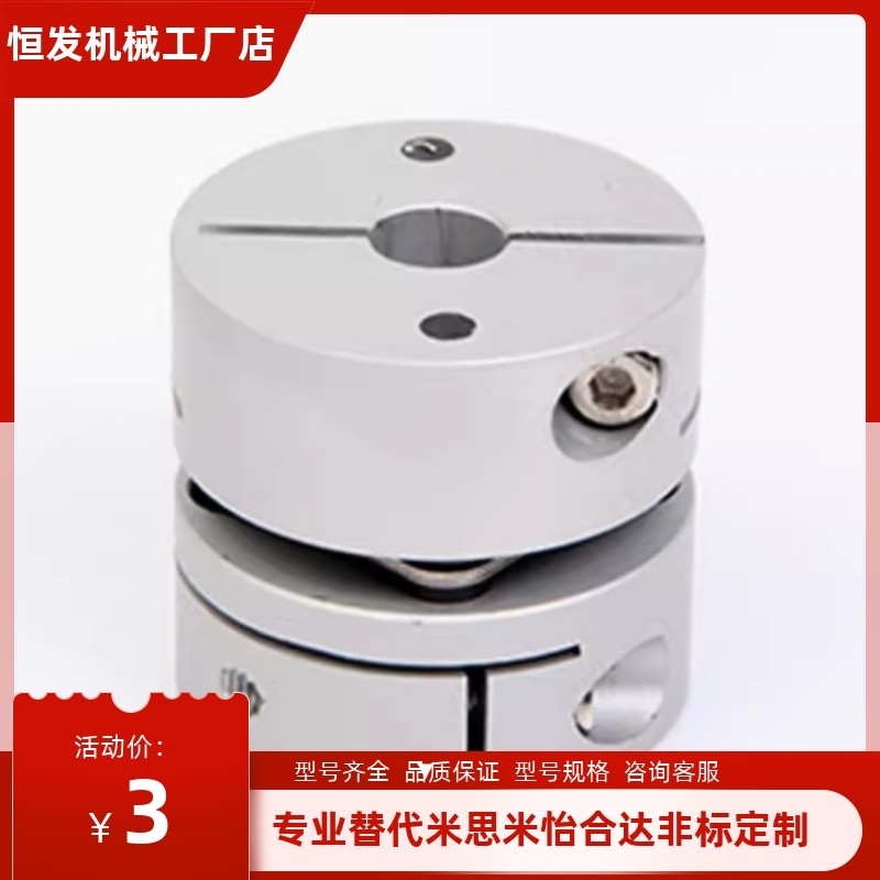 膜片式联轴器 DBM01-D19 25 32 40 50 DBM21-D19 25 32 40 50