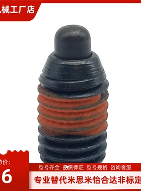 粗牙短型弹簧柱塞 SPJH3/4/5/6/8/10/12/16重载型分度定位销ZAP63