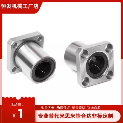 LHFS35直线30轴承SLHFC40/SLHFRW25/SLHFCW20/SLHFSW12/SLHFSWS16