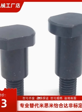 支点用台阶螺丝CBDBW/CBDBWH/CBDW/FCBDBW/FCBDBWH/FCBDW45681012