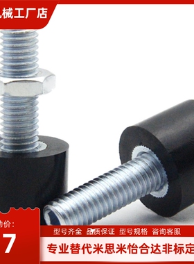 TDC41聚氨酯黑色止动螺栓 UNBH3/4/5-10/15/20/25/30/40 防撞螺丝