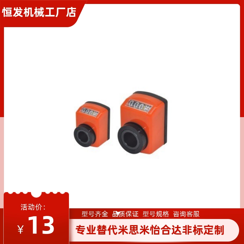 LJW01 LJW02 LJW11 LJW12 小型数字式位置显示器 标准轴型 4位数