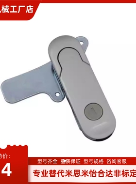 替怡合达型XAT26 XAT27 XAT28 XAT31 平面锁XAT29-A93-A123-A151