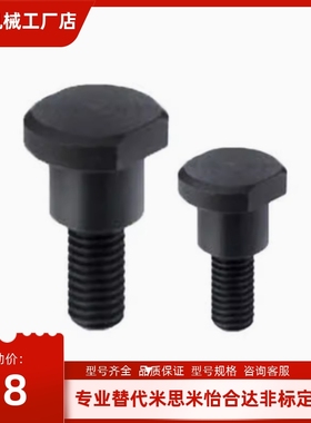 FCBDBW4/5/6/8/10/12-1-2-3 4-5-6-7-8-10~20-A-E-F3支点台阶螺丝