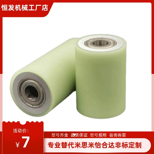 滚轮QAP QAL02/03/04-D30/D40/D50/D60/D80-T3/T5/T10-d8-35-L500