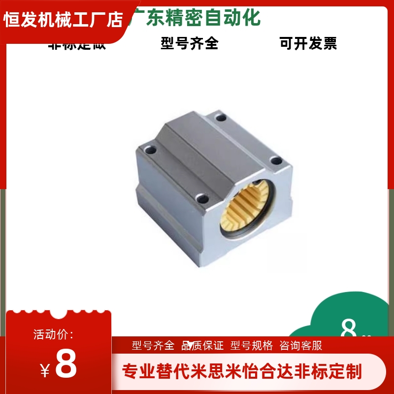工程塑料SCS/SC8 SC10滑块SC12UU SC16 SC20LUU SC25轴承座SMA30L