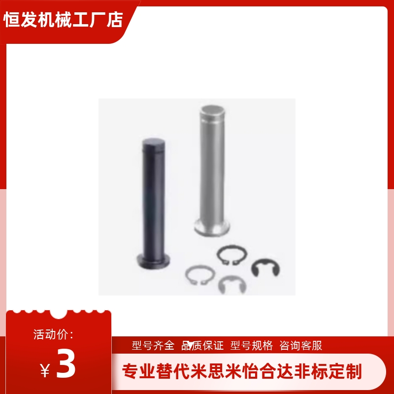 滚轮销轴MJD01/02/11/MJE01/02/11-D5 6 8 101213141516 20 22 25