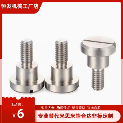 FCBD4/5/6/7/8/10/12-1-2-3-4-5-6-7-8-10-12-20-A-E-F 台阶螺丝