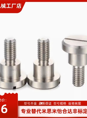 MJK04-D4/5/6/7/8/10/12-L1-L2-L3-L4-5-6-7-8-10-12-L20台阶螺丝