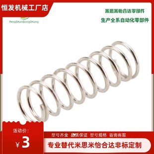 80米思米弹簧现货 WF8