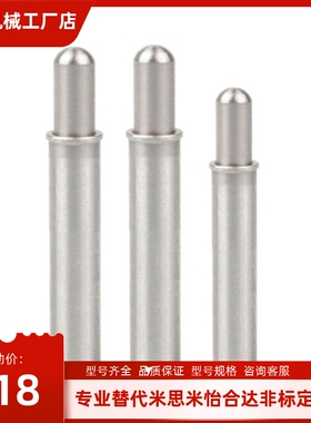 ZAS02精密型小径弹簧柱塞弹性销MPJL1.5/2/3/4/5-1.5/3/4/6/8/9/1