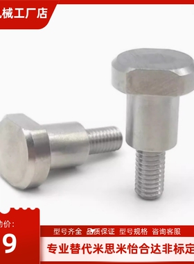 MJK24-D4-5-6-8-10-12-L1-L2-L3-L4-L5-L6-L7-L8-L10~L20台阶螺丝