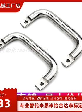 UWANY120 C-NUWANY120 U型实心侧装把手 箱体提手 XAG96/97-L120