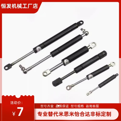 FHJ16-22247/22235/22356/22243/22270/22300A/B氮气汽弹簧门支撑
