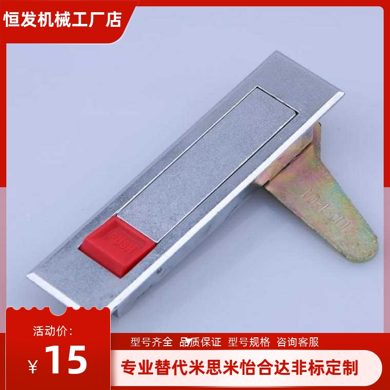 怡合达 平面锁 XAT51/52-A112 生久SJ MS818-1S XAT44 XAT45门锁