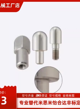 定位销 不锈钢 大头锥角外螺纹型AFPNA3 4 5 6 8 /AFPND3 4 5 6 8
