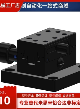 CYCX/CYCS/CYCY4040 4060 4090 燕尾槽型位移滑台