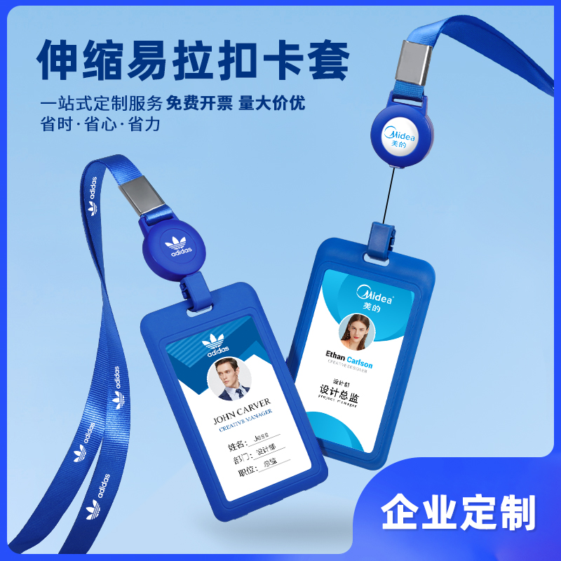 定制工作证卡套量大价优免费设计