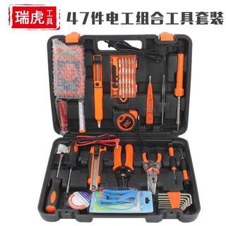 组合工具套装47件套电工维修工具箱手动电器修理组套家用五金配件