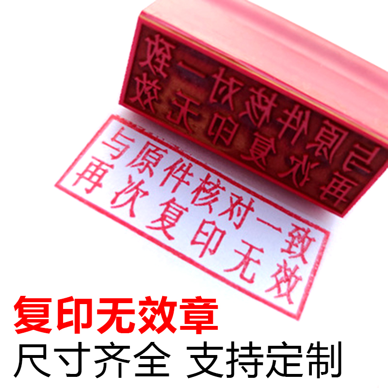 红胶刻章定制定刻加急雕刻章印章