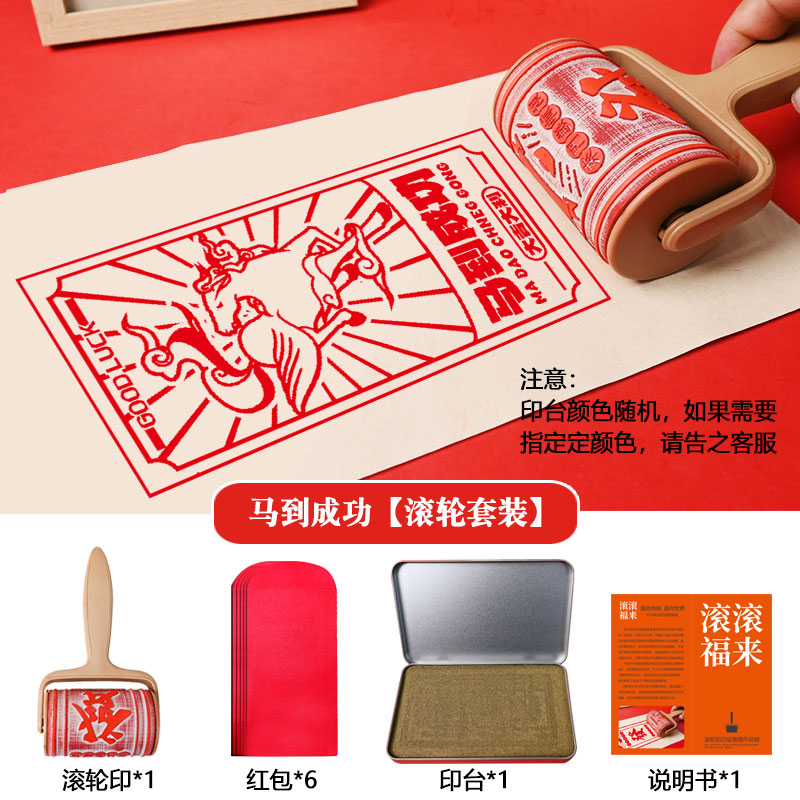 财源滚滚滚筒印滚轮印暖场活动