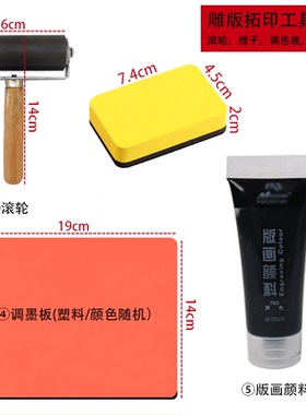 木雕版活字印刷术diy手工制作工具包油墨幼儿园国学亲子活动材料