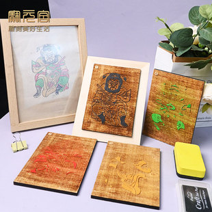 套色木刻雕版年画一团和气桃花坞杨柳青刻版画DIY定制图案文字LOGO定制幼儿园小学研学拓展