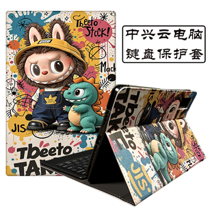 键盘保护套中兴W202DS云电脑w212ds原装键盘保护套205适用于中国移动5G云电脑203全包边防摔专用支架201外壳