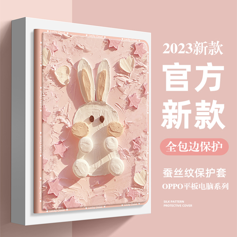 OPPO平板电脑全包防摔保护套