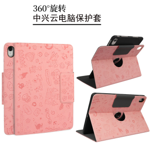 中兴云电脑W202DS保护套适用ZTE二合一w205ds保护壳10.95英寸中国移动5G平板电脑w201ds全包防摔旋转带支架3