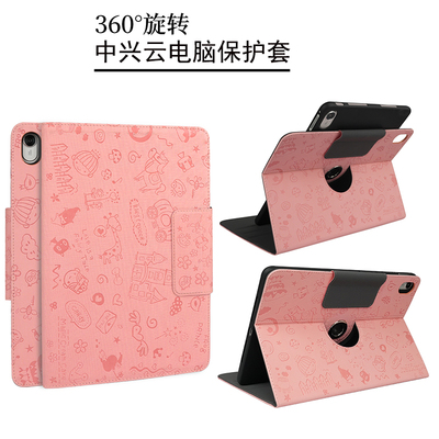 中兴云电脑W202DS旋转保护套