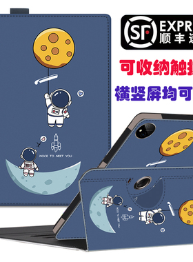 2023华为matepad11.5保护套btk-w00平板壳SE11可旋转适用ags6-w00全包擎云C5e10.4防摔pro11卡通2024air11.5S