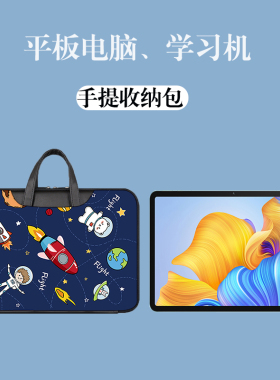步步高家教机A8手提包12.7英寸收纳袋S6学习机S9袋子X3洪恩版11.6手拎S5C学生平板X2P防摔S5Pro防水保护皮包7