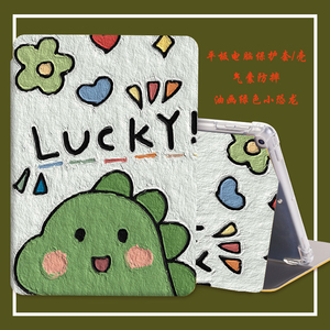 小天才平板保护套小天才T1平板保护套儿童护眼电脑外壳小天才学习机t1全包防摔气囊上网课卡通轻薄硅胶可爱