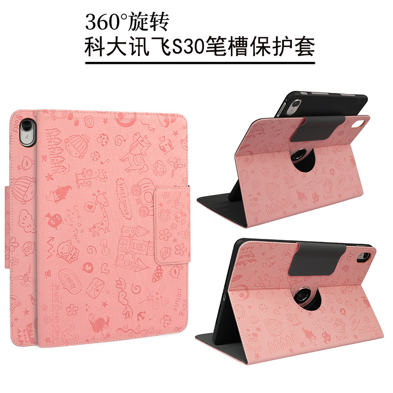 科大讯飞S30Turbo保护套适用p30turbo学习机保护壳12英寸s30t可旋转横竖支撑带支架学生平板电脑全包防摔外壳