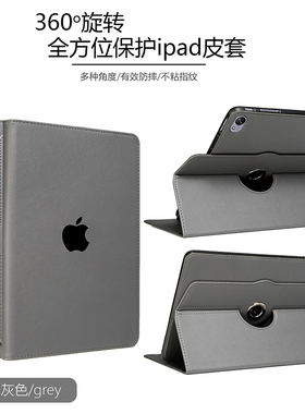 2025款苹果iPadAir M3平板保护壳11英寸air6旋转10.9横竖支撑pro12.9适用7/8/9th10.2保护套13全包9.7防摔4/5