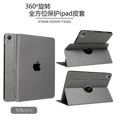 苹果iPadAirM3全包边防摔保护套