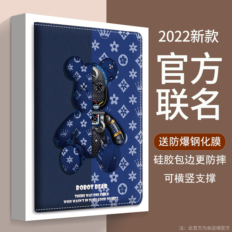 适用苹果平板硅胶防摔卡通保护套