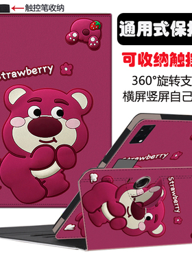 适用中兴二合一云电脑W202DS保护套ZTE W201DS学生平板家教机保护壳学习全包防摔10.95英寸11可旋转可爱卡通