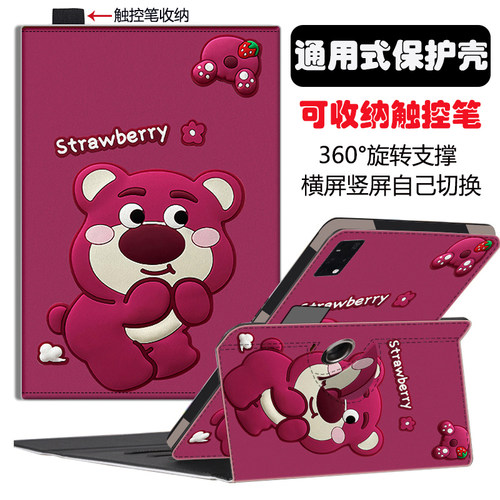 中兴云二合一云电脑W202DS保护套